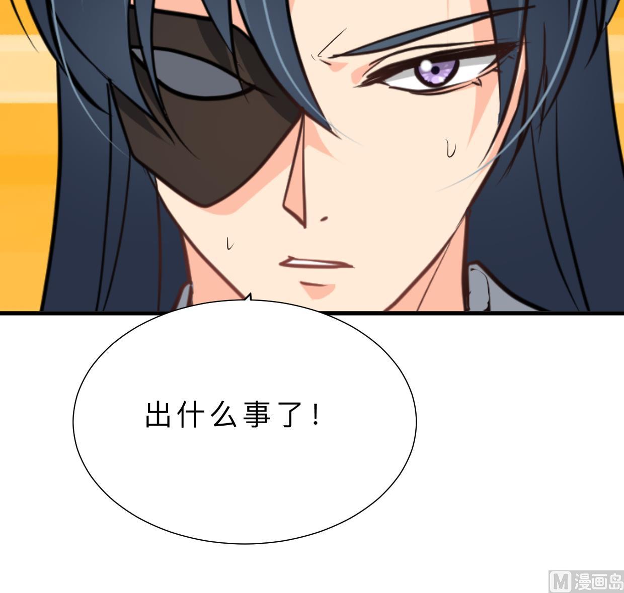 🍹何故为卿狂 第385话 扩散 第40页