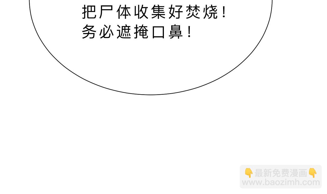 🍹何故为卿狂 第385话 扩散 第44页