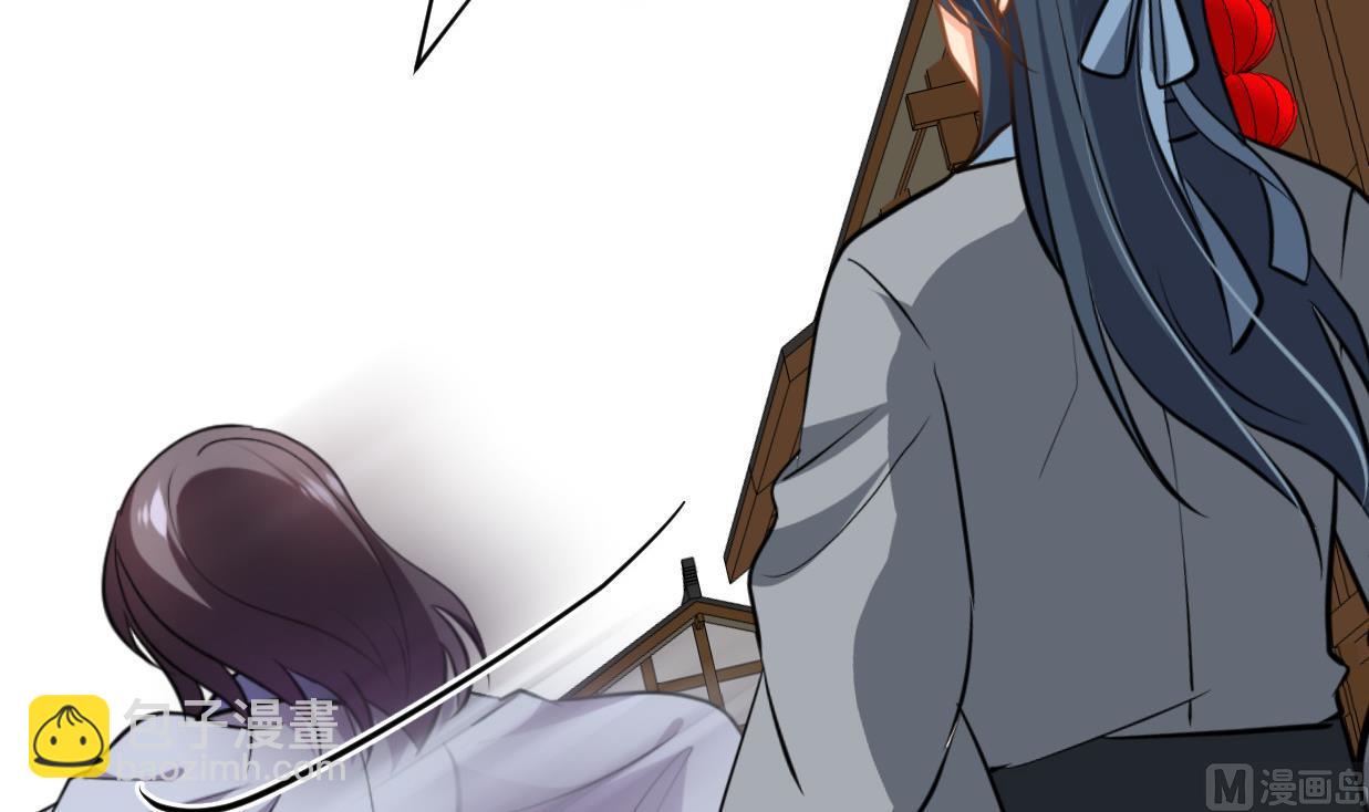 🍹何故为卿狂 第385话 扩散 第46页
