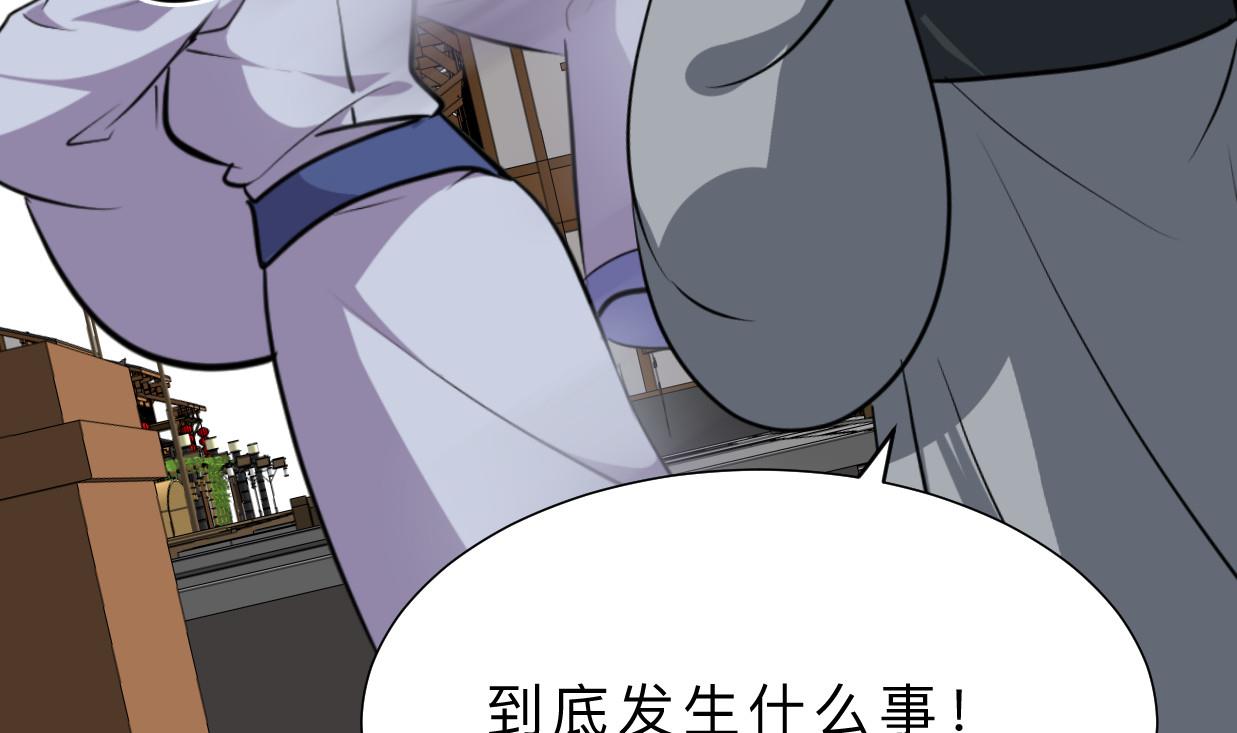 🍹何故为卿狂 第385话 扩散 第47页
