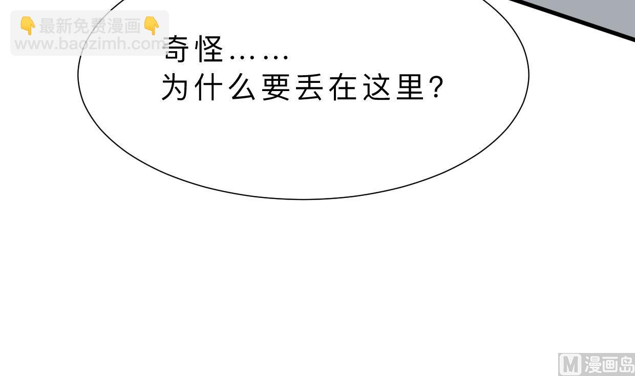 🍹何故为卿狂 第385话 扩散 第7页