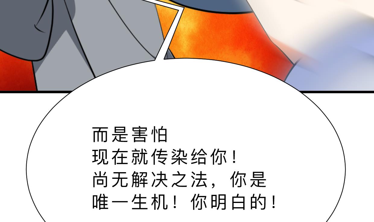 🍹何故为卿狂 第387话 抉择 第12页