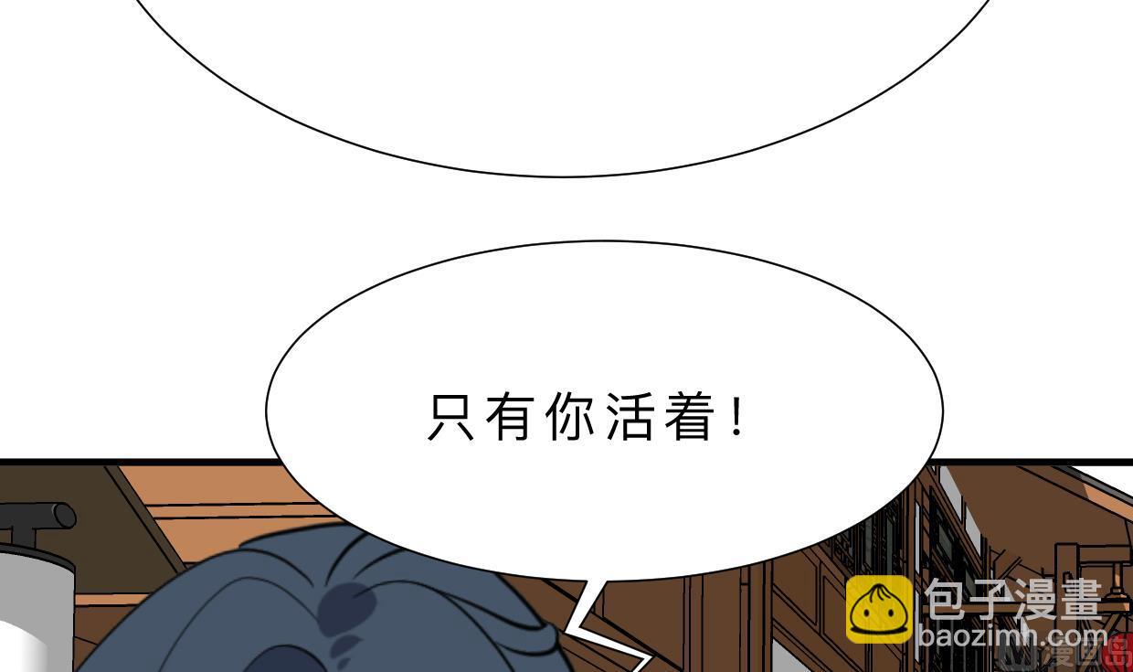 🍹何故为卿狂 第387话 抉择 第13页