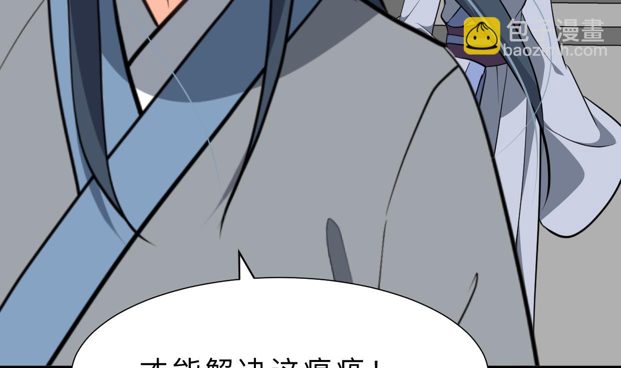 🍹何故为卿狂 第387话 抉择 第15页