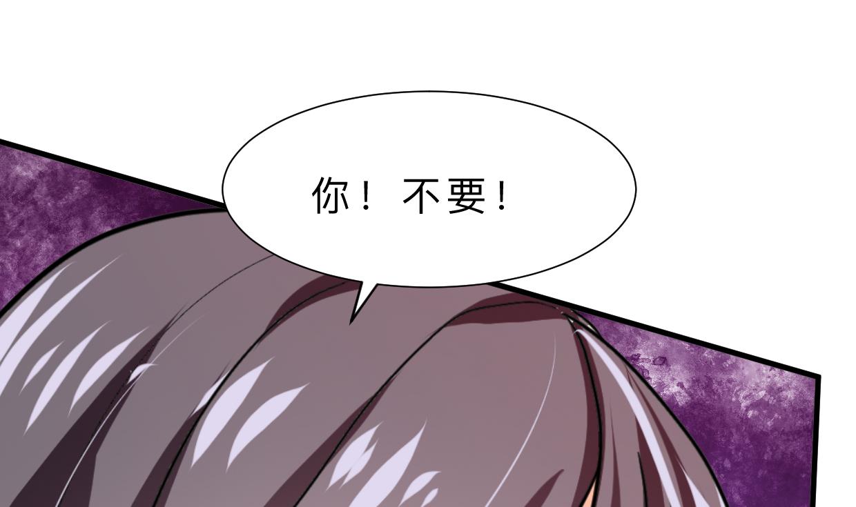 🍹何故为卿狂 第387话 抉择 第2页