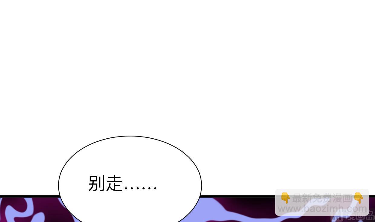 🍹何故为卿狂 第387话 抉择 第22页