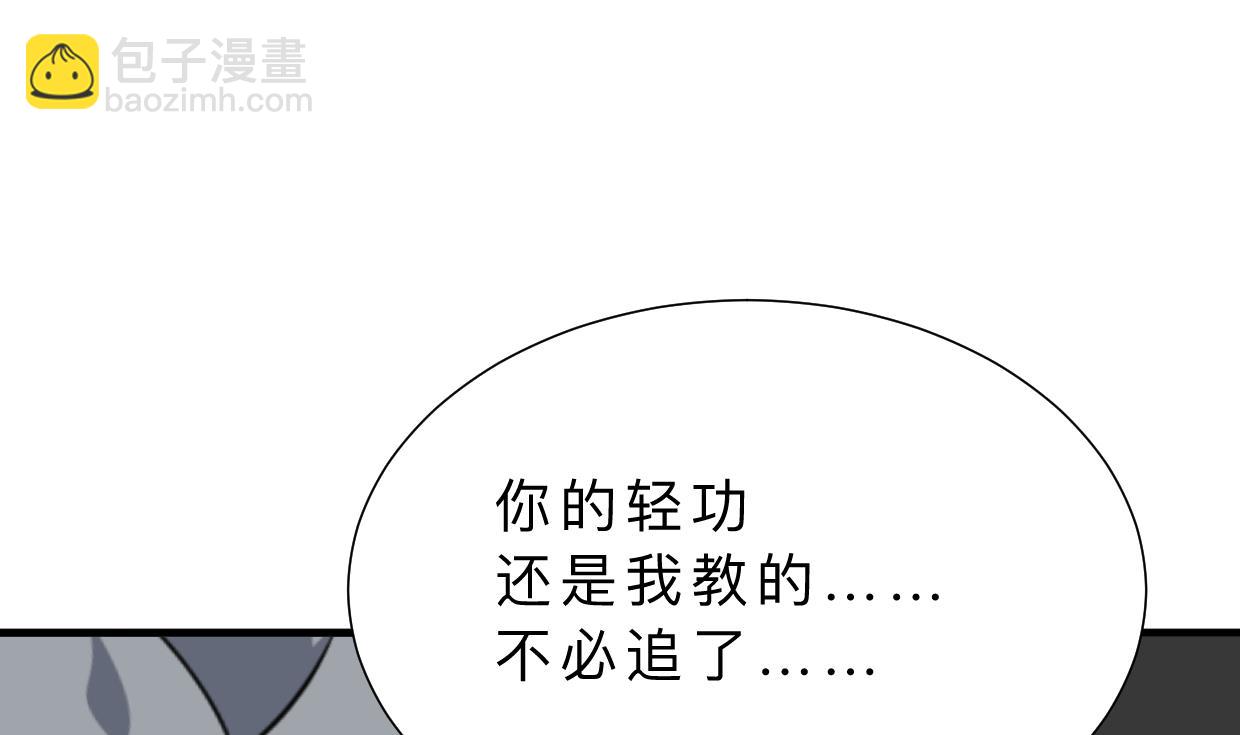 🍹何故为卿狂 第387话 抉择 第26页