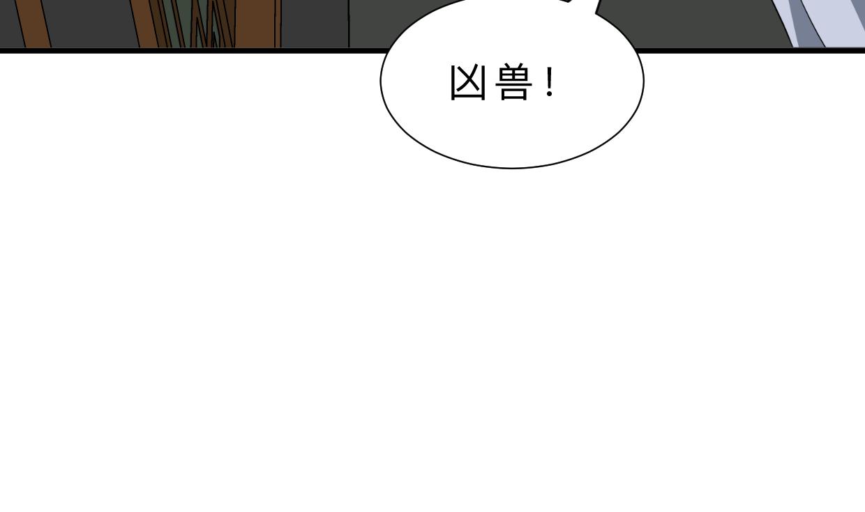 🍹何故为卿狂 第387话 抉择 第29页