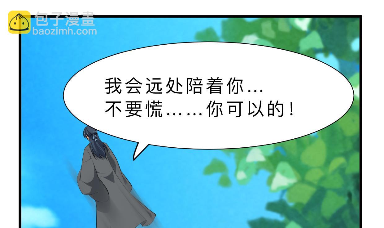 🍹何故为卿狂 第387话 抉择 第30页