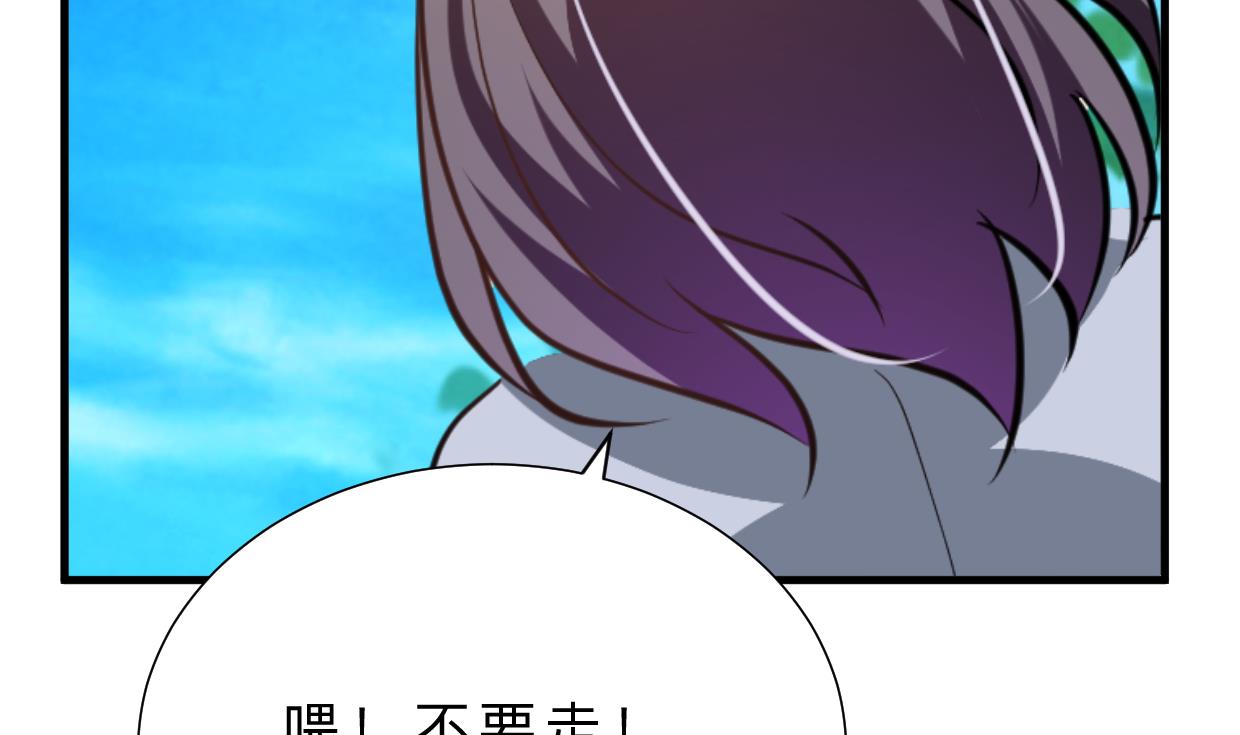 🍹何故为卿狂 第387话 抉择 第32页
