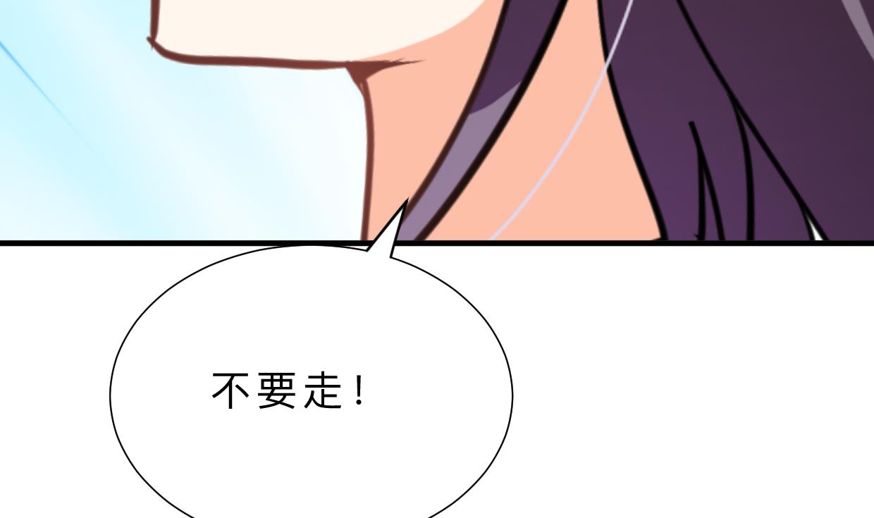 🍹何故为卿狂 第387话 抉择 第36页