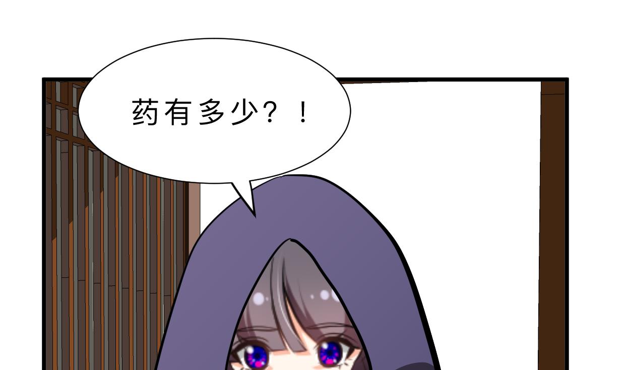 🍹何故为卿狂 第387话 抉择 第41页