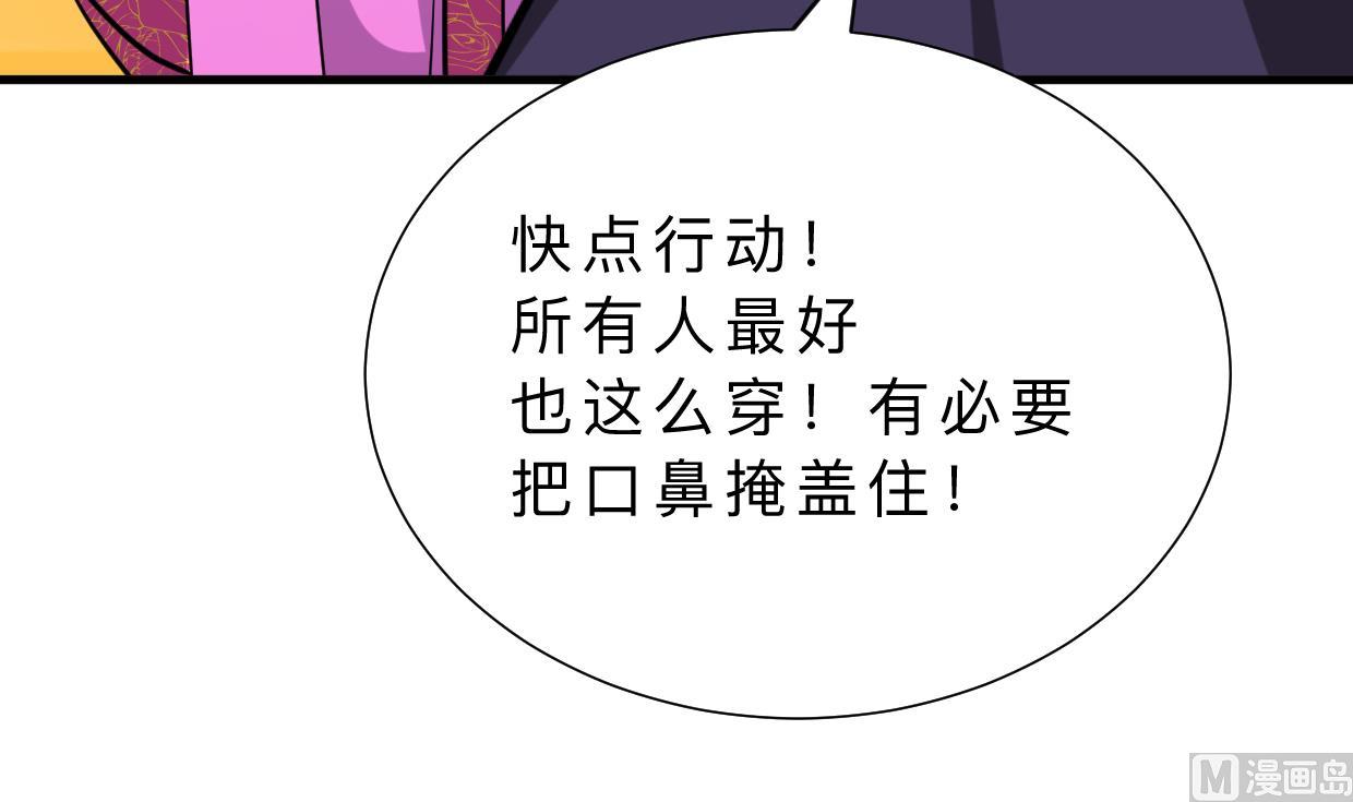🍹何故为卿狂 第387话 抉择 第46页