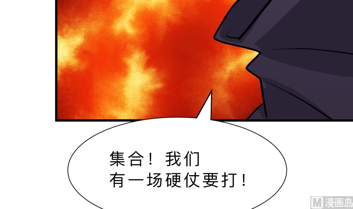 🍹何故为卿狂 第387话 抉择 第49页