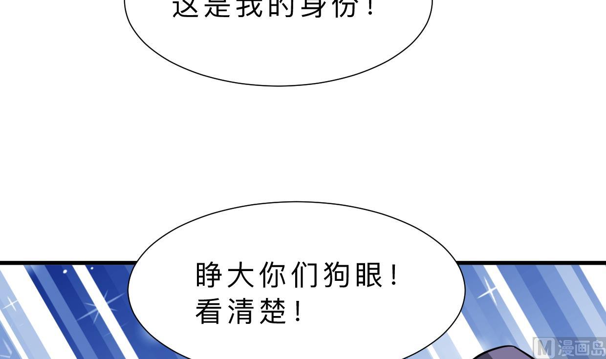 🍹何故为卿狂 第389话 动乱 第16页