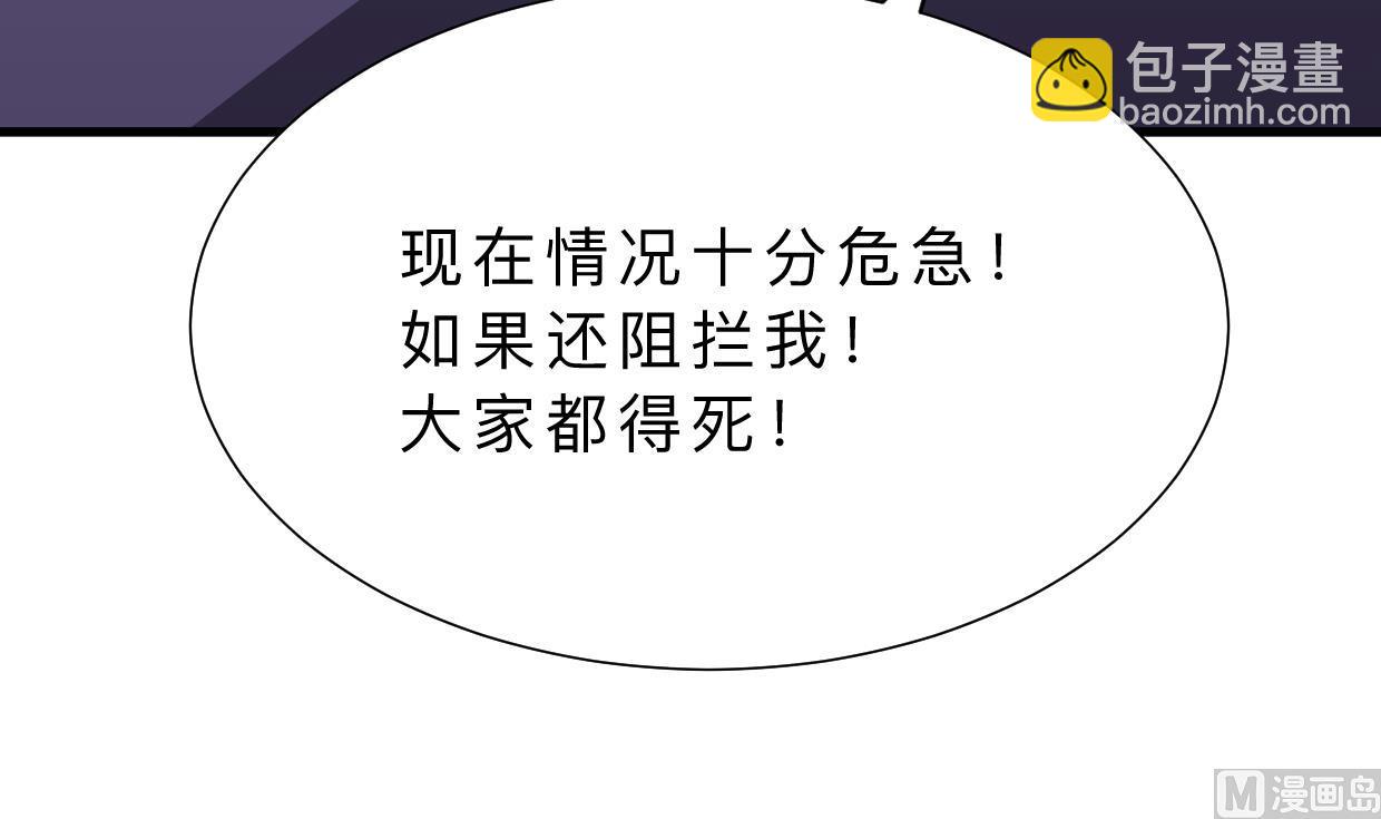 🍹何故为卿狂 第389话 动乱 第19页
