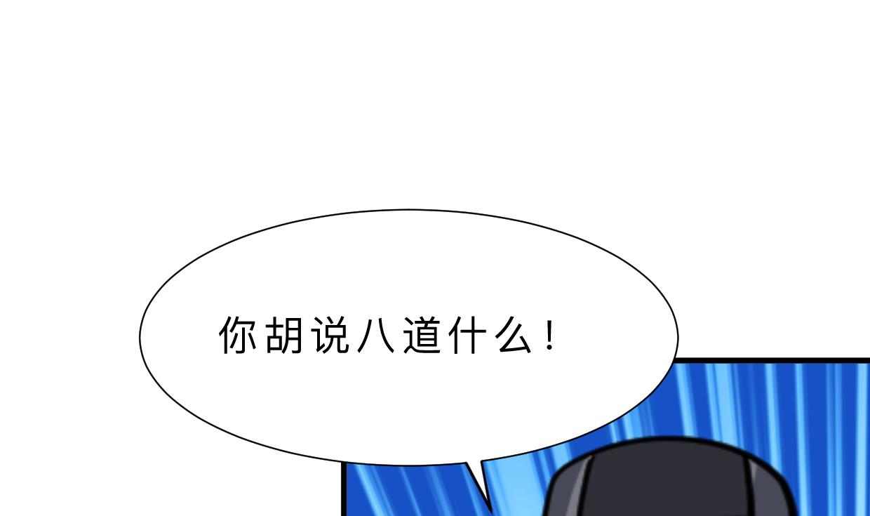 🍹何故为卿狂 第389话 动乱 第20页