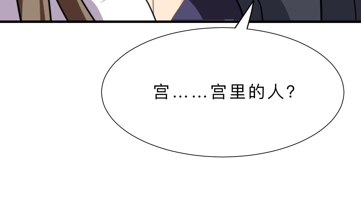 🍹何故为卿狂 第389话 动乱 第26页