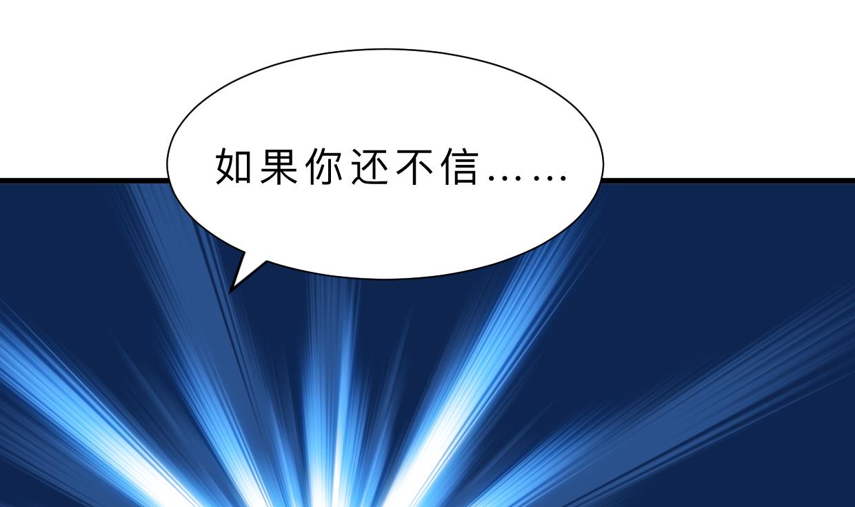 🍹何故为卿狂 第389话 动乱 第27页