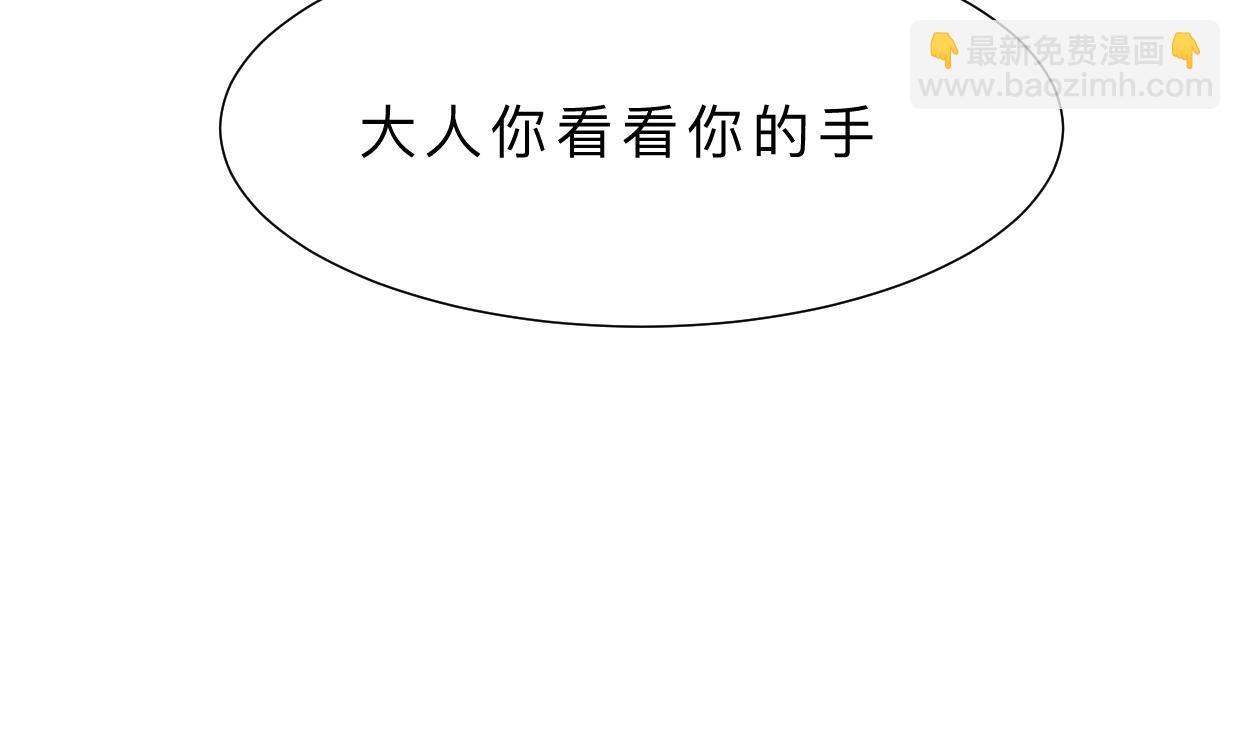 🍹何故为卿狂 第389话 动乱 第29页