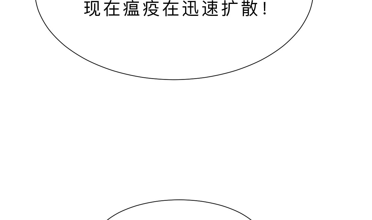 🍹何故为卿狂 第389话 动乱 第33页