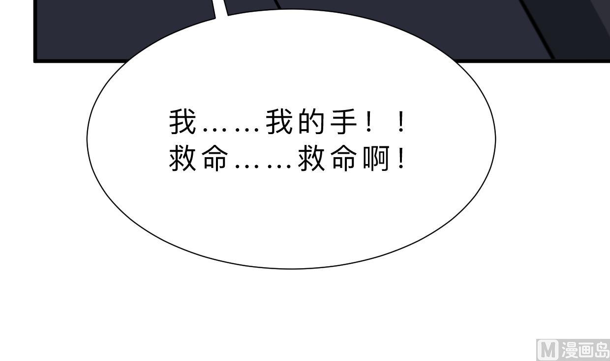 🍹何故为卿狂 第389话 动乱 第37页