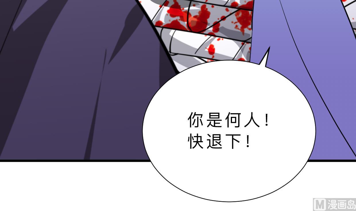 🍹何故为卿狂 第389话 动乱 第4页