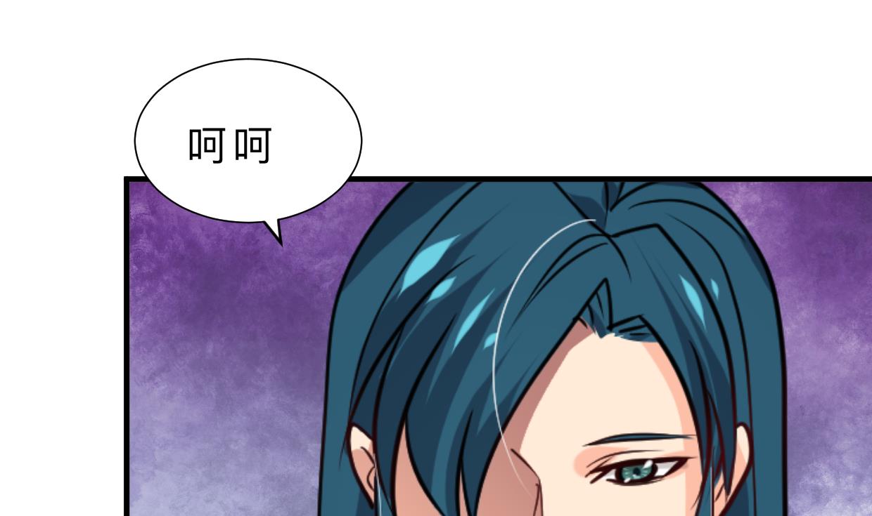 🍹何故为卿狂 第389话 动乱 第41页