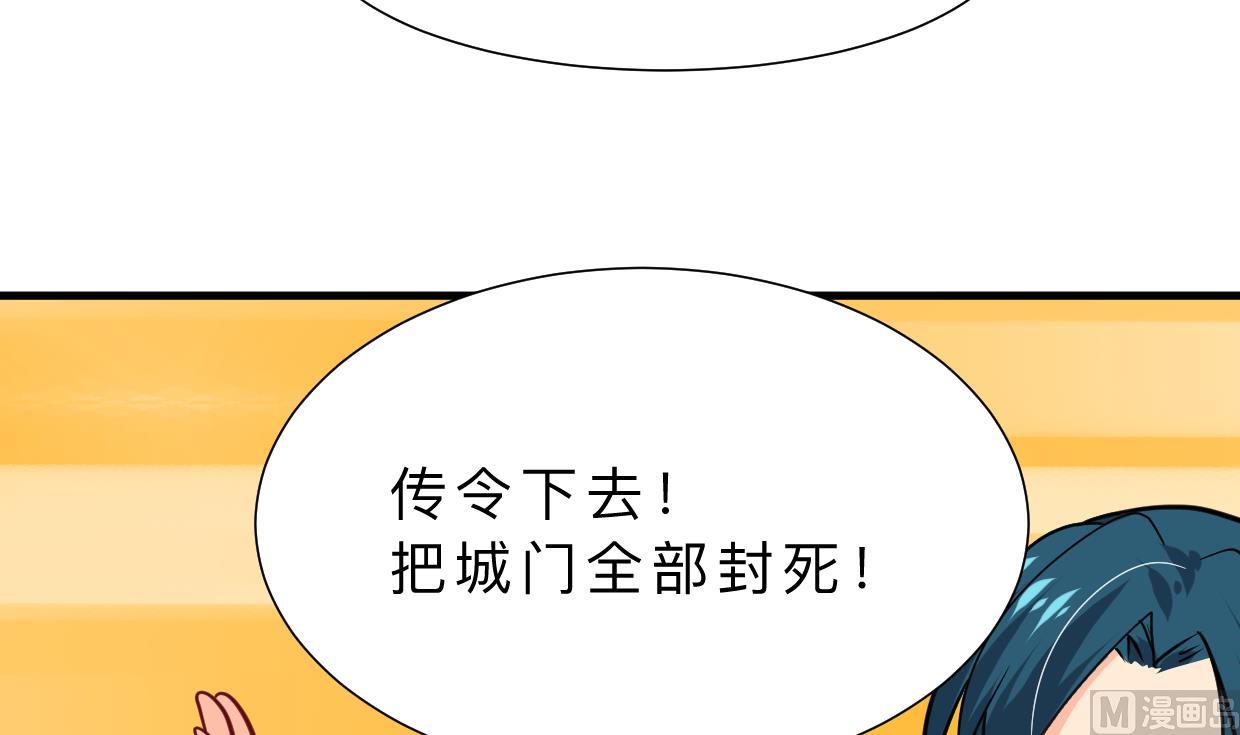 🍹何故为卿狂 第389话 动乱 第43页