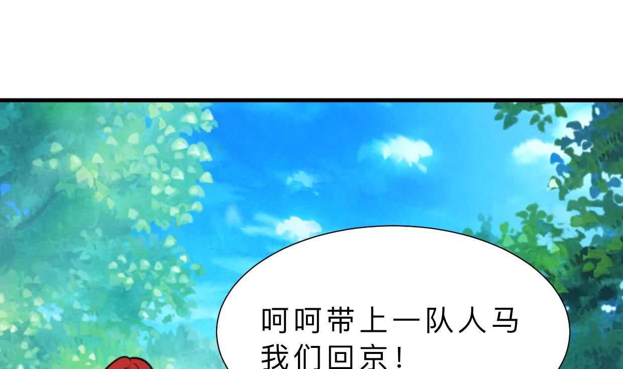 🍹何故为卿狂 第389话 动乱 第48页