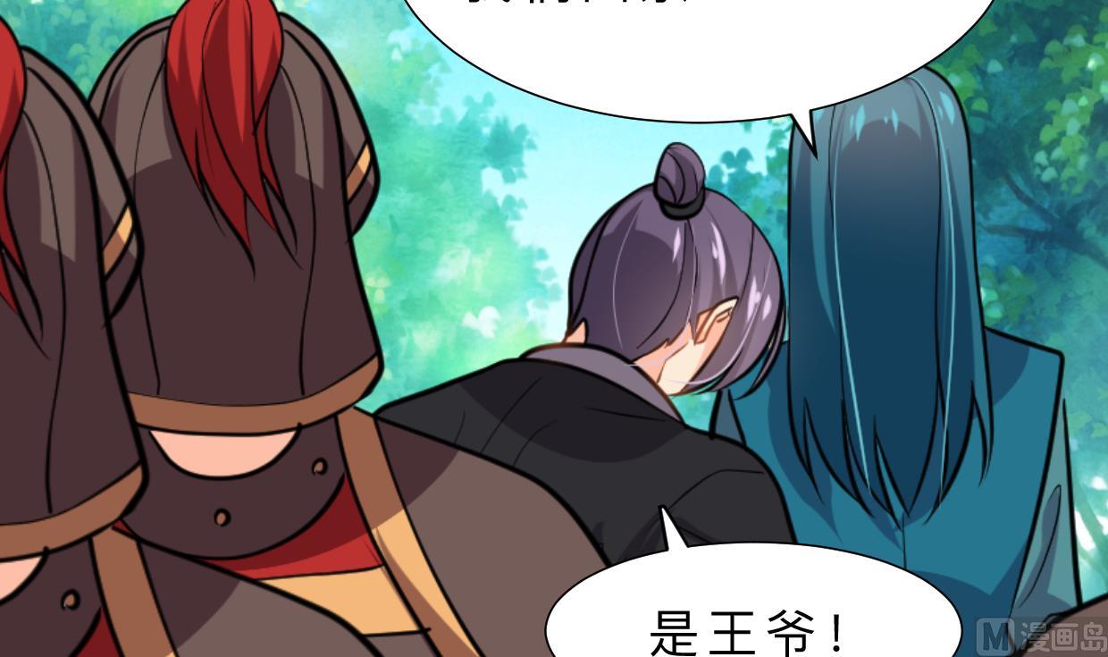🍹何故为卿狂 第389话 动乱 第49页