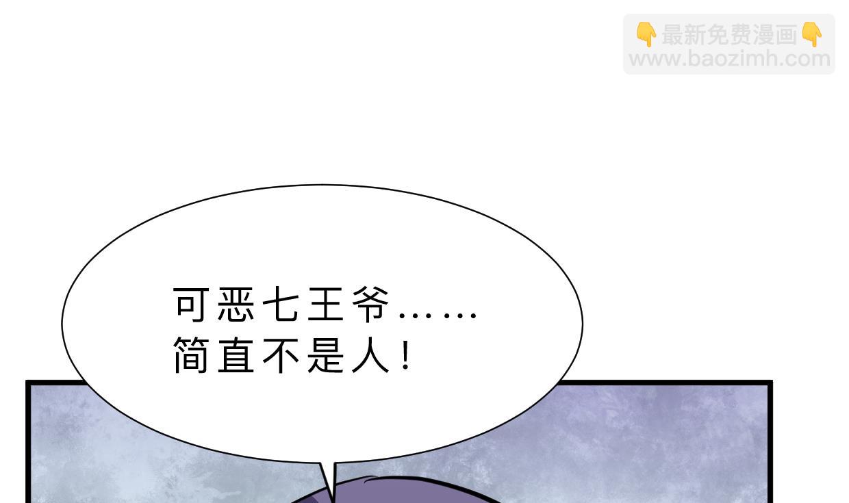 🍹何故为卿狂 第389话 动乱 第5页