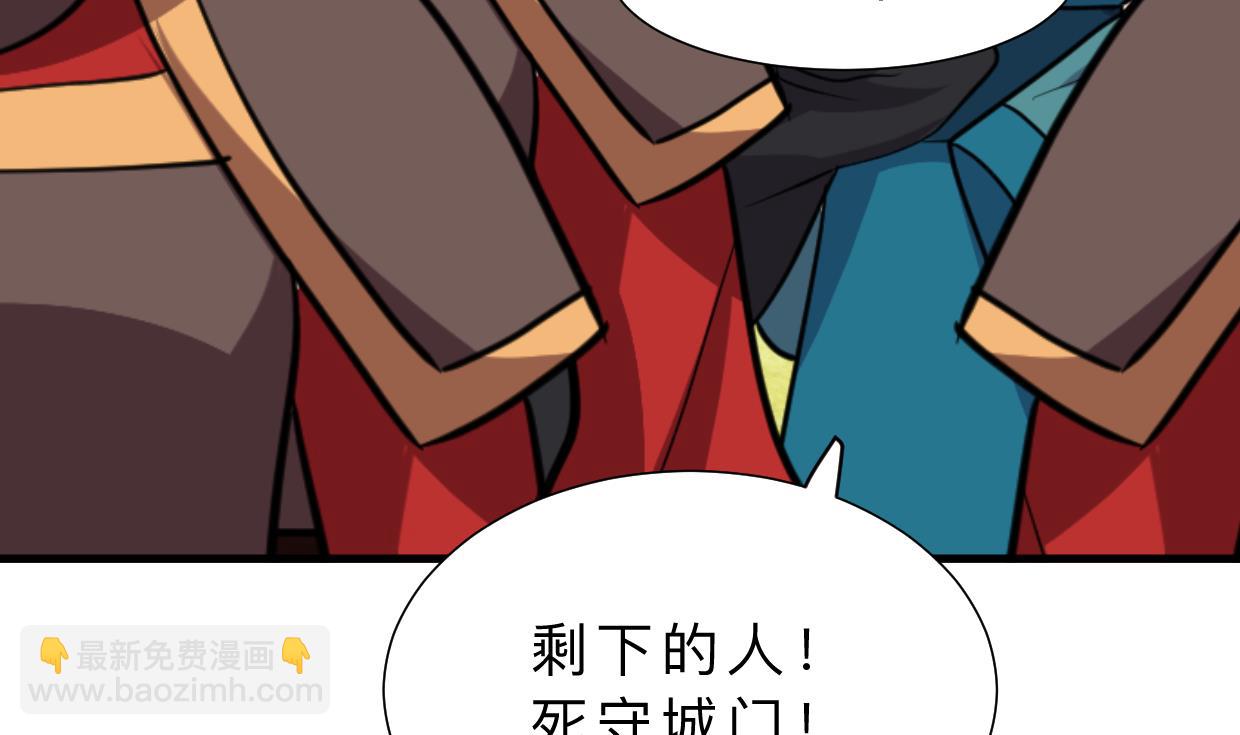 🍹何故为卿狂 第389话 动乱 第50页