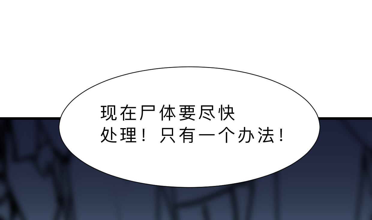 🍹何故为卿狂 第389话 动乱 第9页