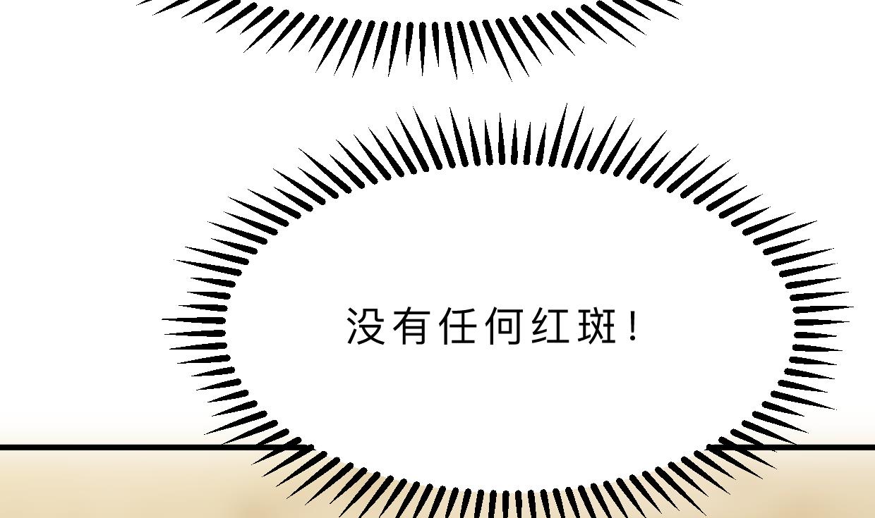 🍹何故为卿狂 第391话 少主的记忆 第12页