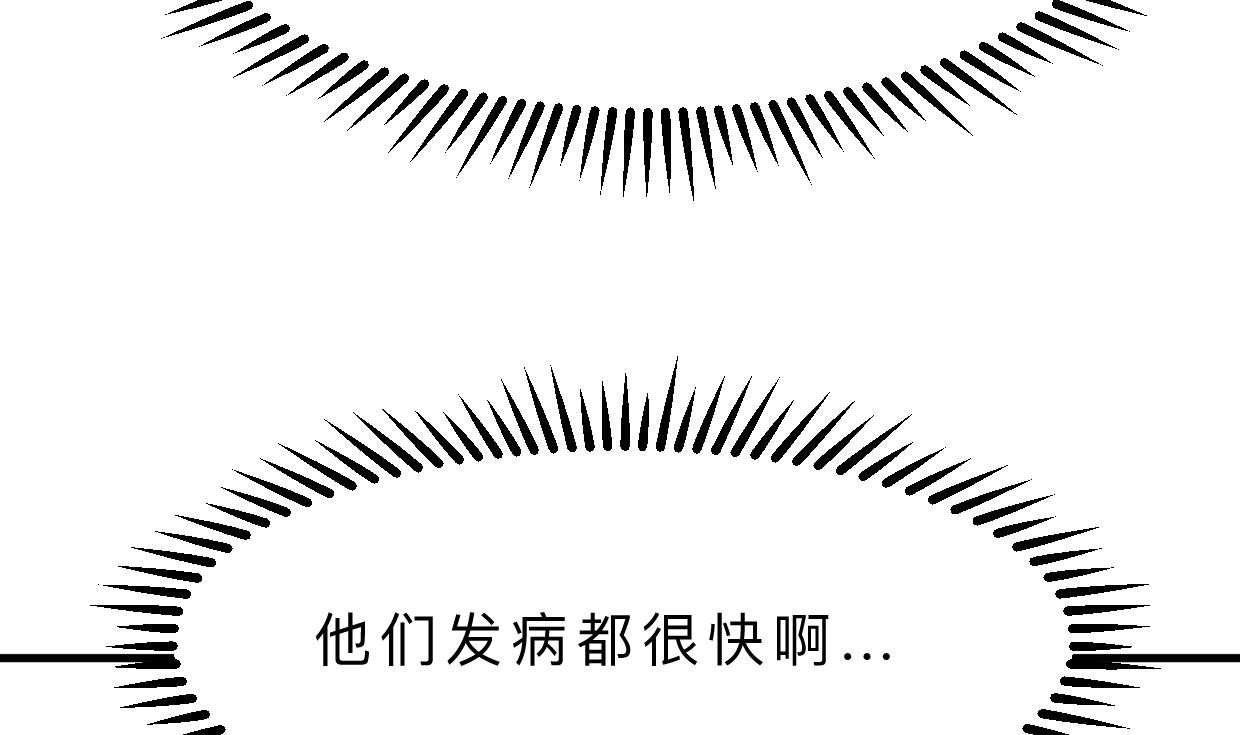🍹何故为卿狂 第391话 少主的记忆 第15页