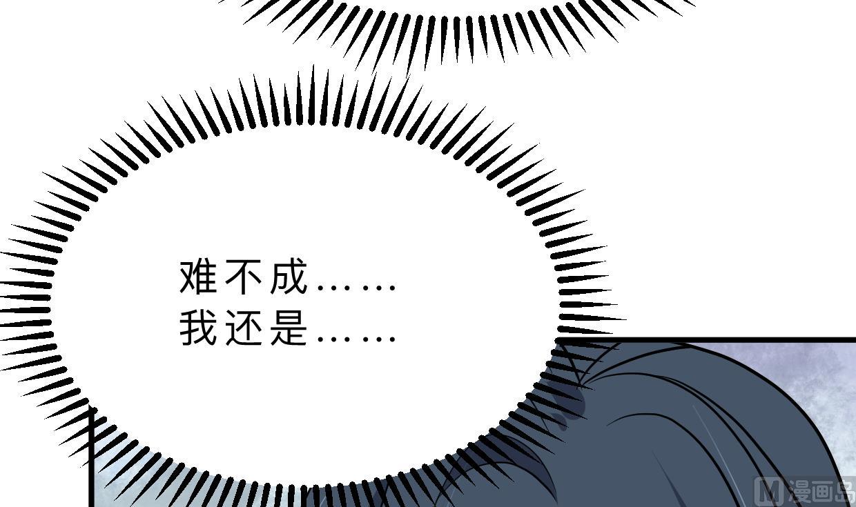 🍹何故为卿狂 第391话 少主的记忆 第19页