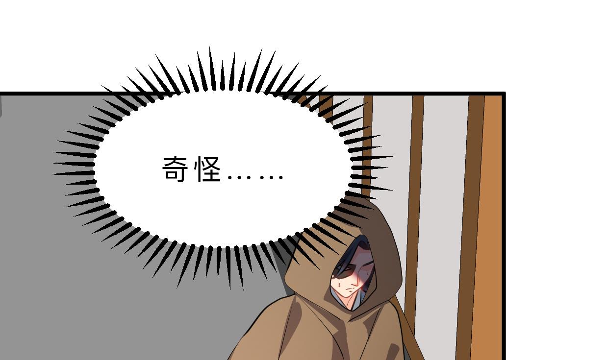 🍹何故为卿狂 第391话 少主的记忆 第2页
