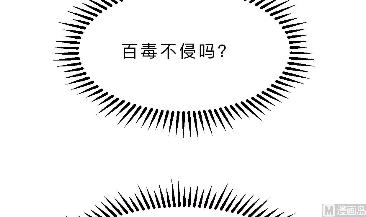 🍹何故为卿狂 第391话 少主的记忆 第22页