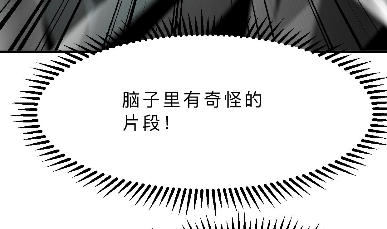 🍹何故为卿狂 第391话 少主的记忆 第26页