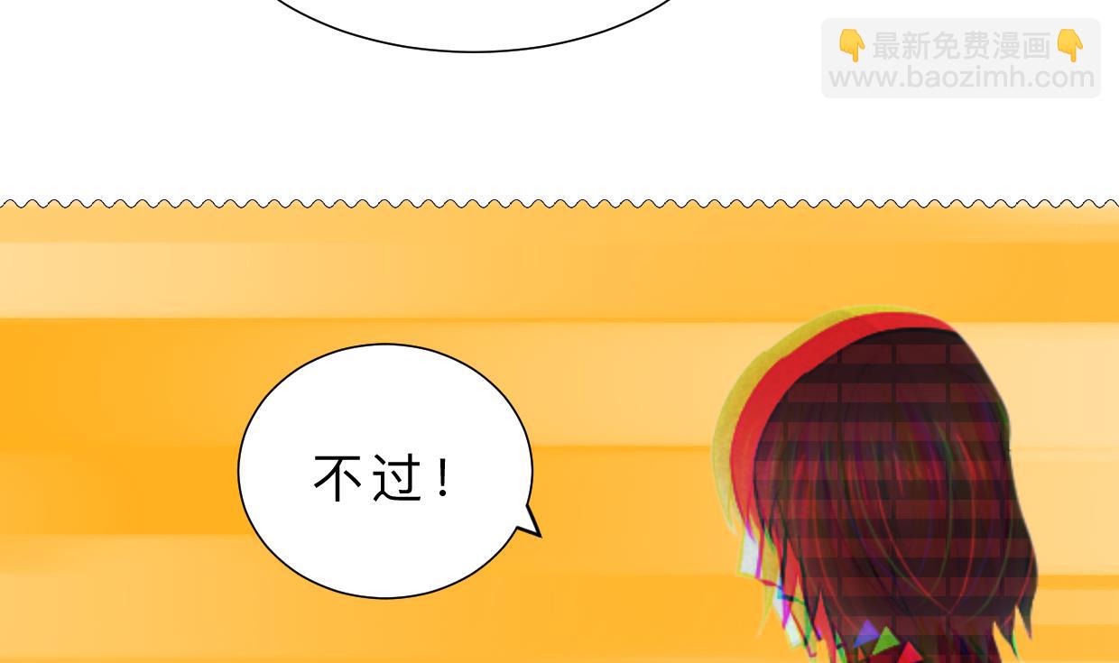 🍹何故为卿狂 第391话 少主的记忆 第33页