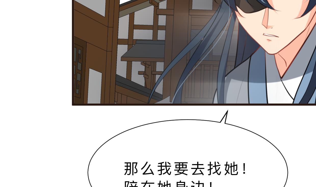 🍹何故为卿狂 第391话 少主的记忆 第42页