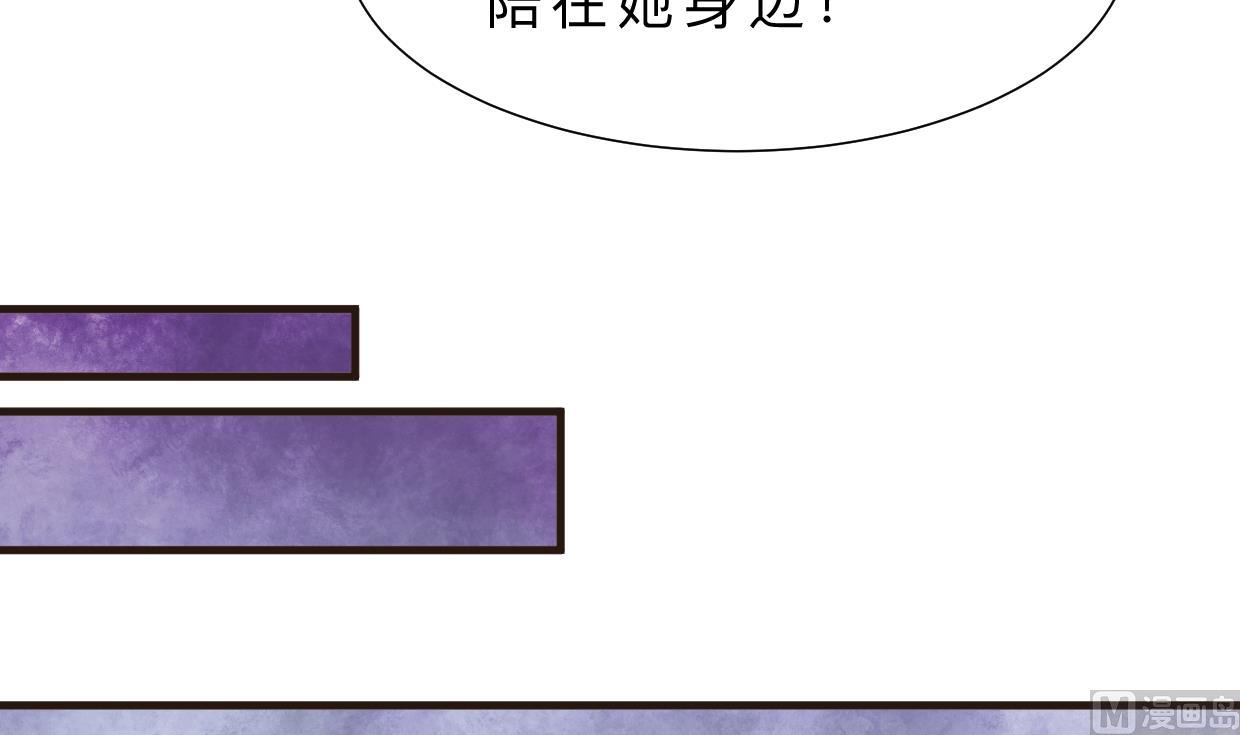 🍹何故为卿狂 第391话 少主的记忆 第43页