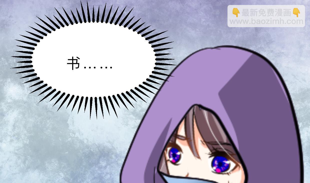 🍹何故为卿狂 第391话 少主的记忆 第44页