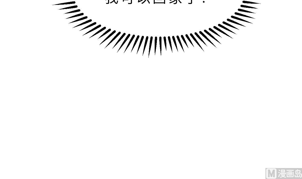 🍹何故为卿狂 第391话 少主的记忆 第46页