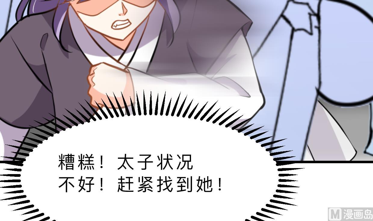 🍹何故为卿狂 第391话 少主的记忆 第49页