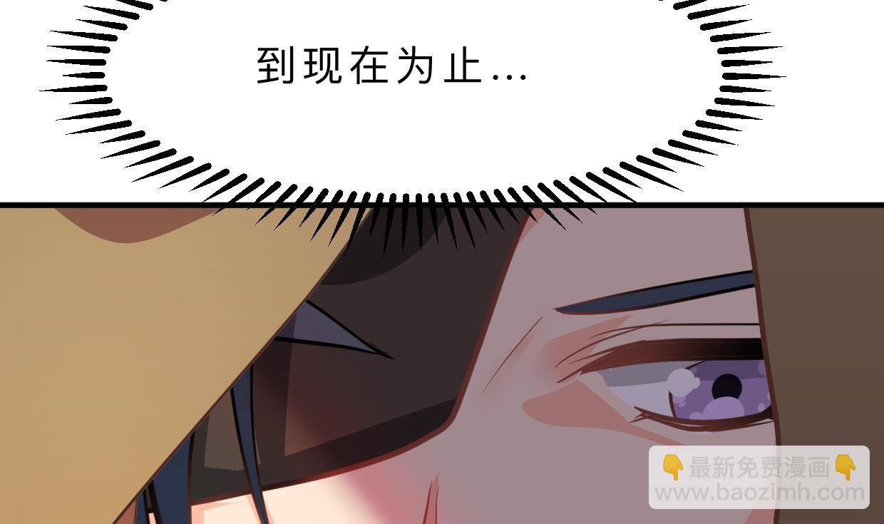 🍹何故为卿狂 第391话 少主的记忆 第5页