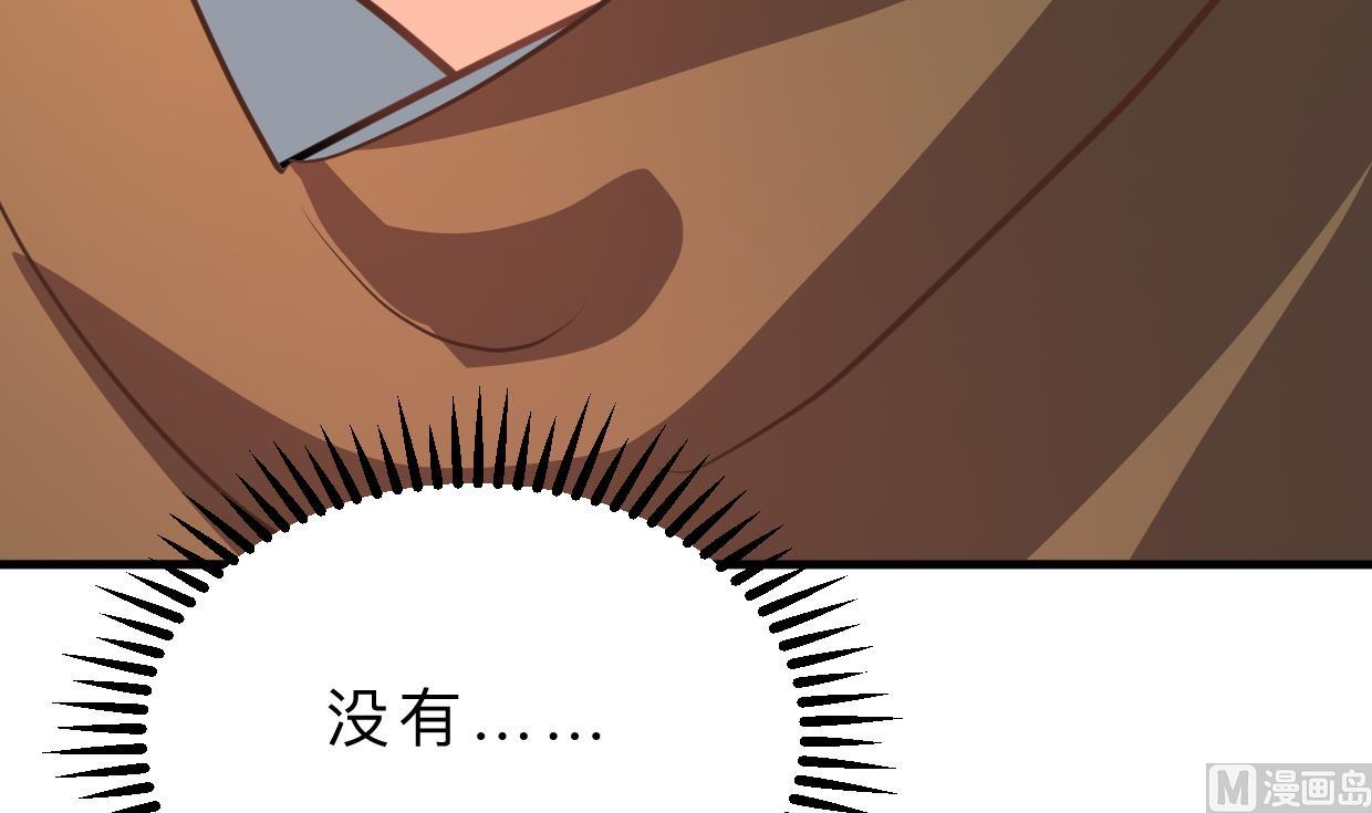 🍹何故为卿狂 第391话 少主的记忆 第7页