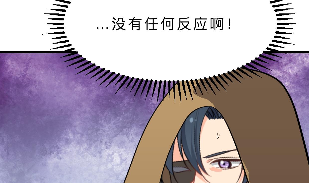 🍹何故为卿狂 第391话 少主的记忆 第9页