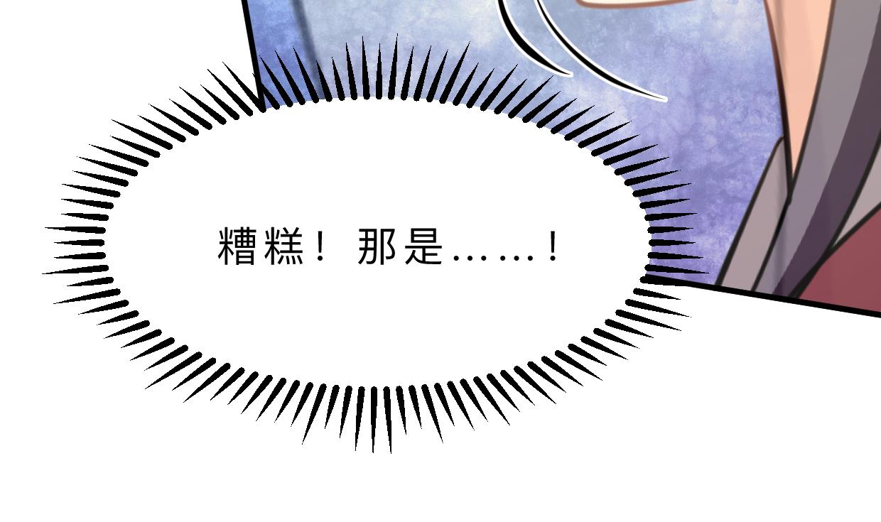 🍹何故为卿狂 第393话 退路 第11页
